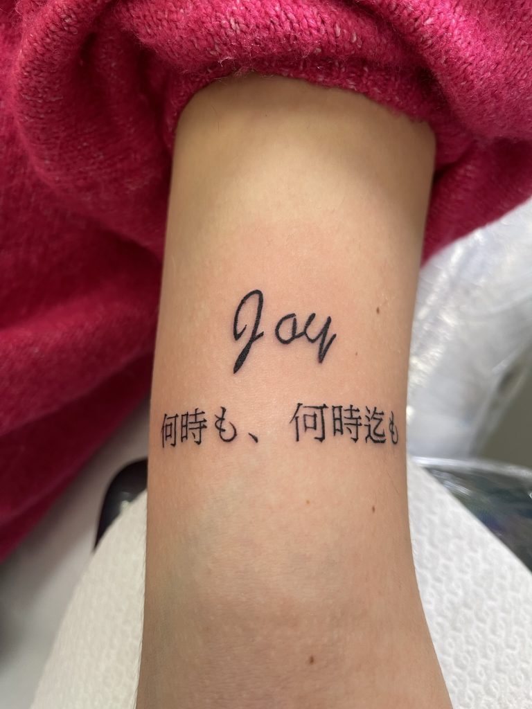 tattoo Lettering braccio